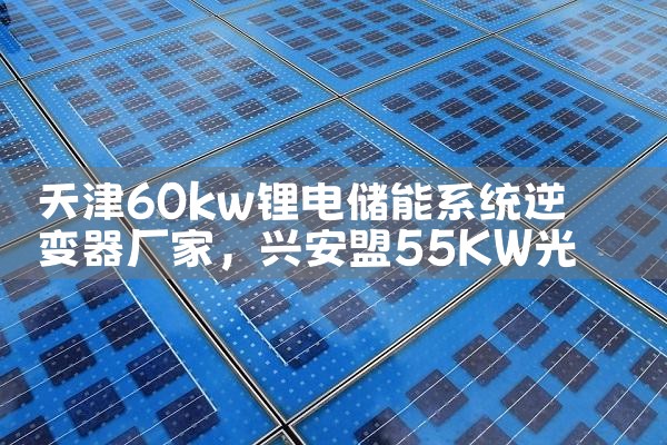 60kw﮵索ϵͳ|΢ءܡڹϵ绰